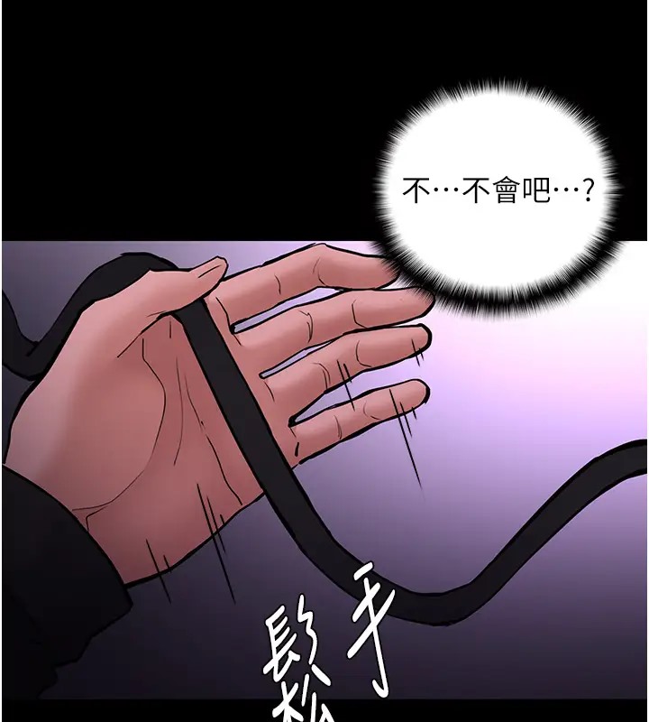 90P - 痴汉成瘾