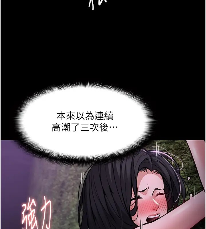 91P - 痴汉成瘾
