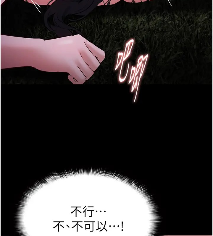 99P - 痴汉成瘾