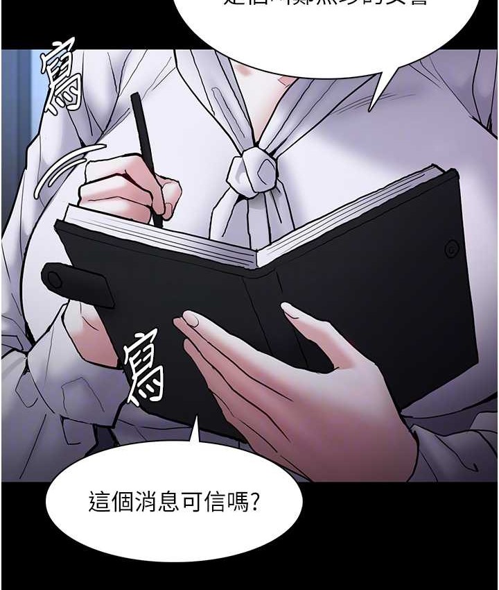 109P - 痴汉成瘾
