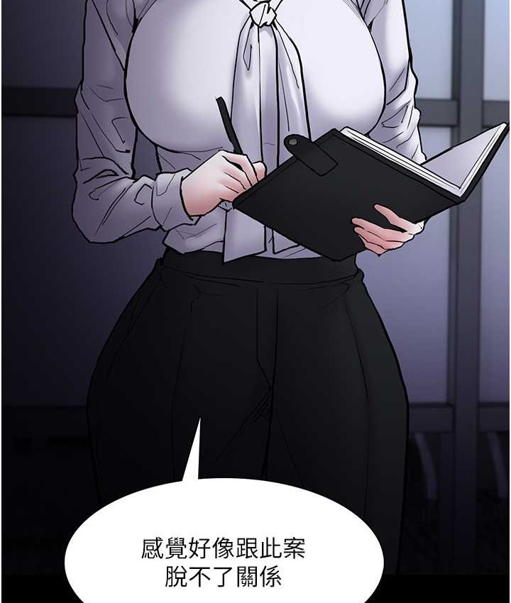 111P - 痴汉成瘾