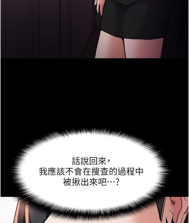 125P - 痴汉成瘾