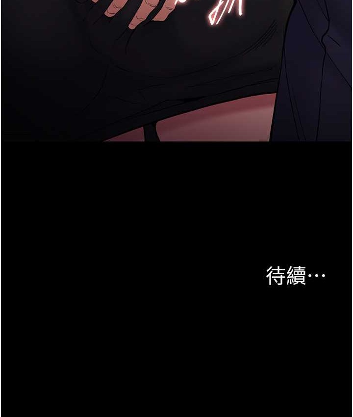 138P - 痴汉成瘾