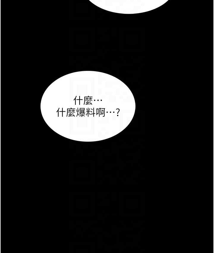 18P - 痴汉成瘾