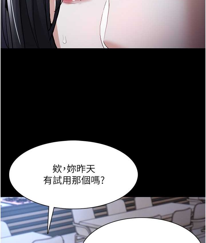 25P - 痴汉成瘾