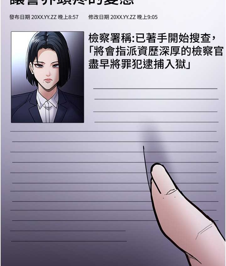 69P - 痴汉成瘾