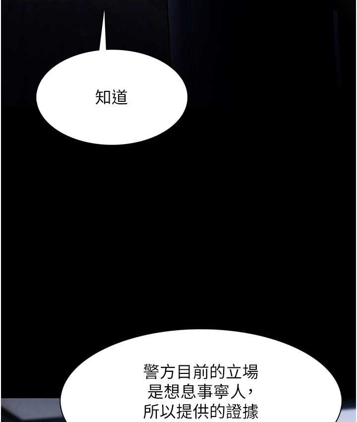 95P - 痴汉成瘾