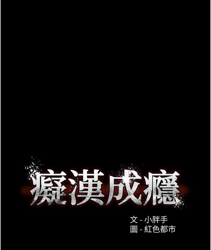 9P - 痴汉成瘾