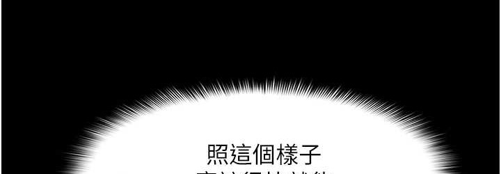 108P - 痴汉成瘾
