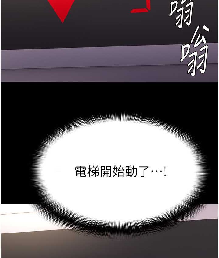 134P - 痴汉成瘾
