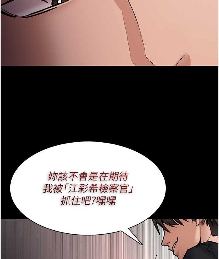 4P - 痴汉成瘾
