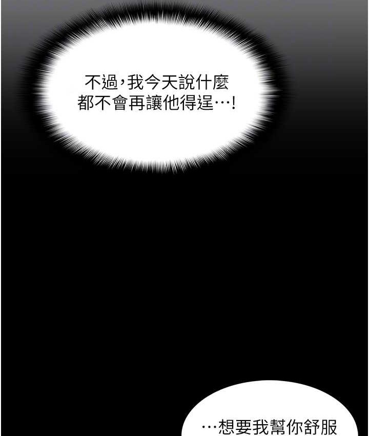 79P - 痴汉成瘾