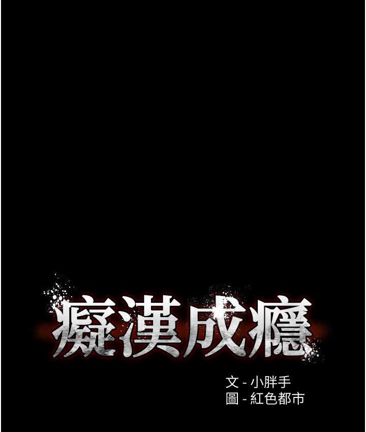 7P - 痴汉成瘾