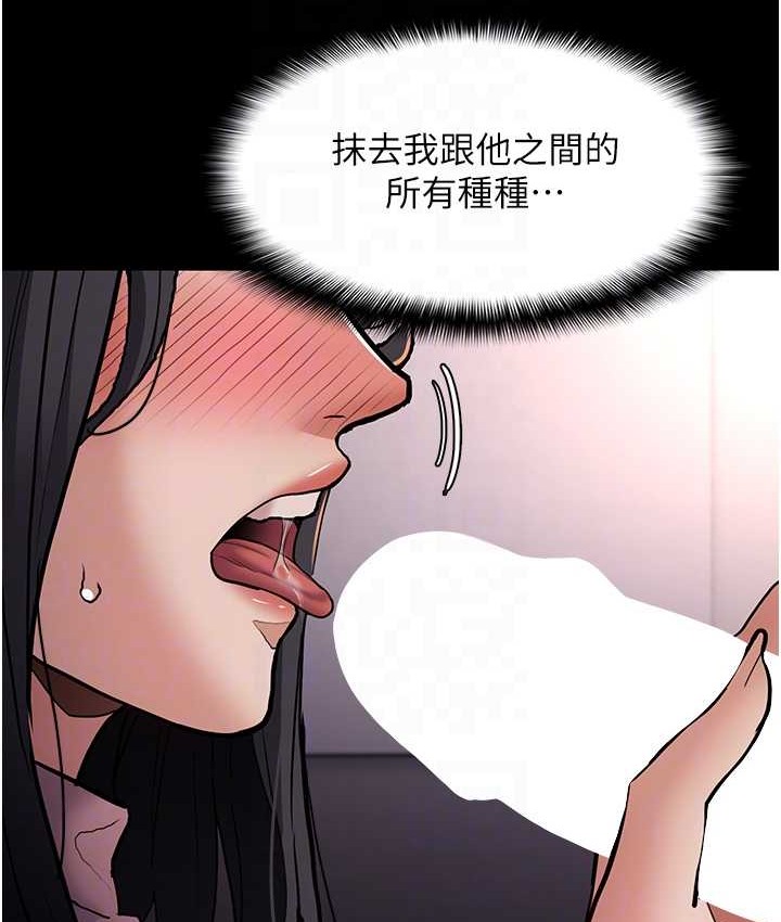 90P - 痴汉成瘾