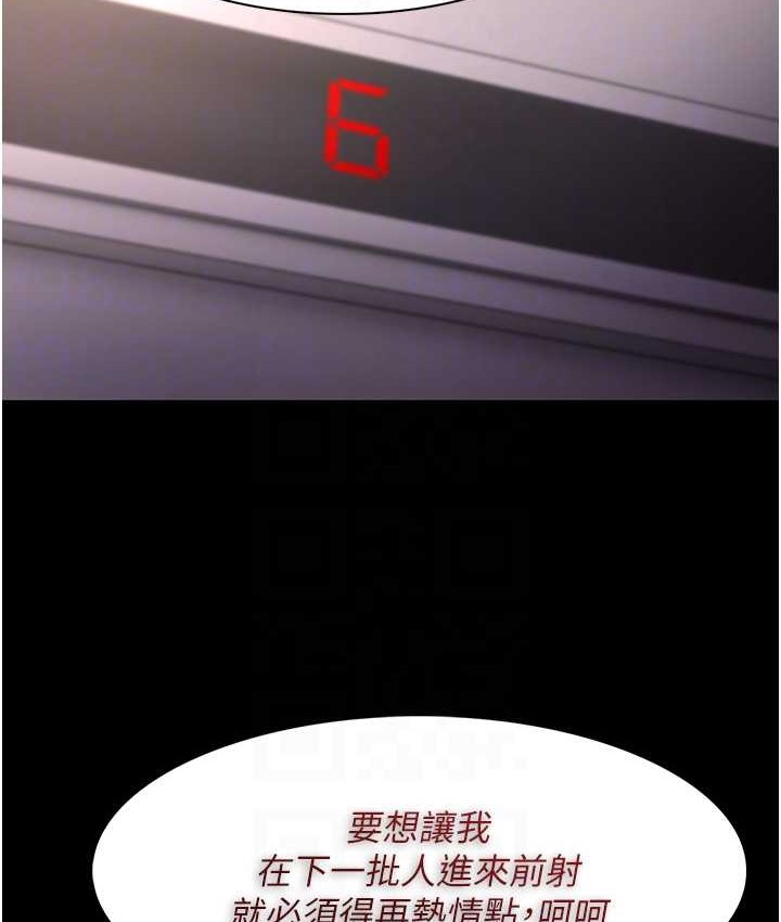 98P - 痴汉成瘾
