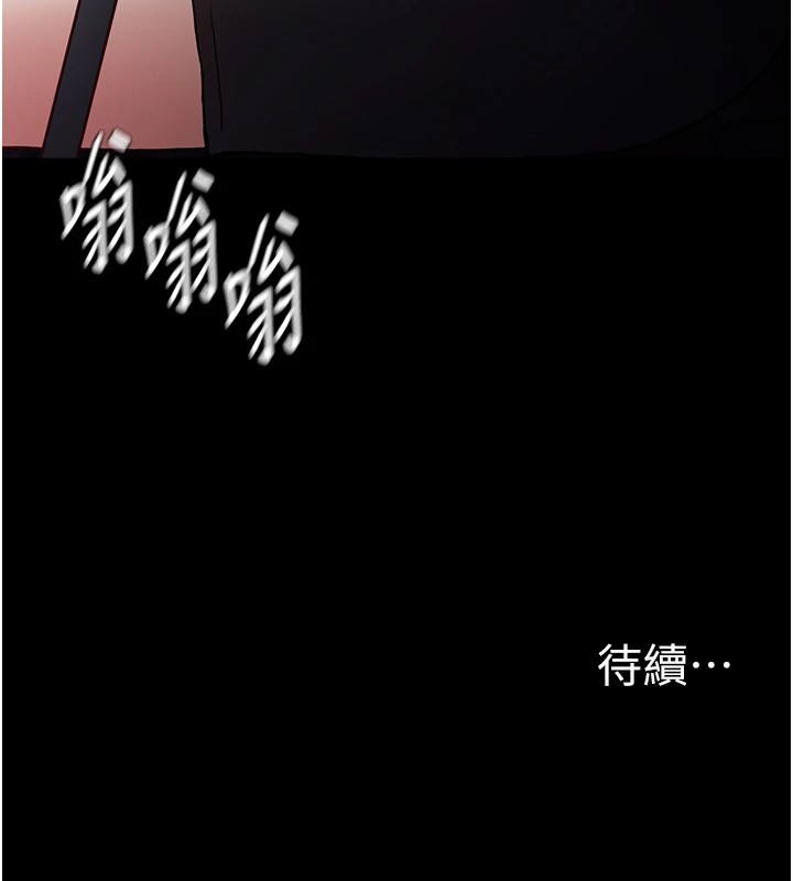 138P - 痴汉成瘾