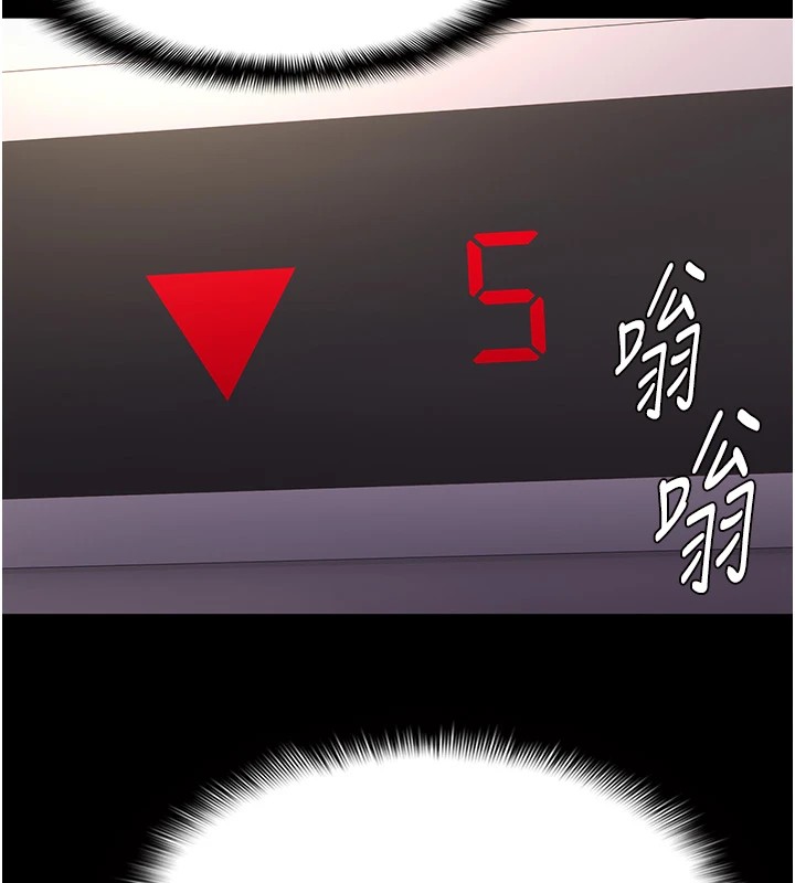 2P - 痴汉成瘾
