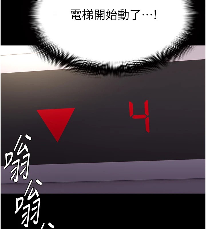 3P - 痴汉成瘾