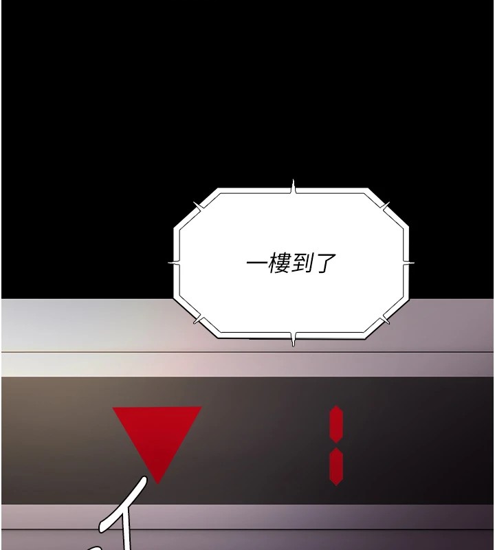 44P - 痴汉成瘾
