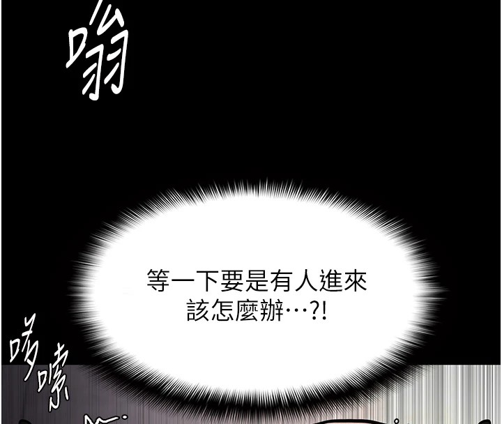 4P - 痴汉成瘾