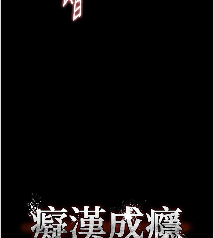7P - 痴汉成瘾