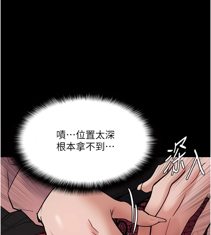 79P - 痴汉成瘾