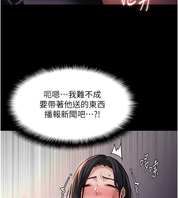 86P - 痴汉成瘾