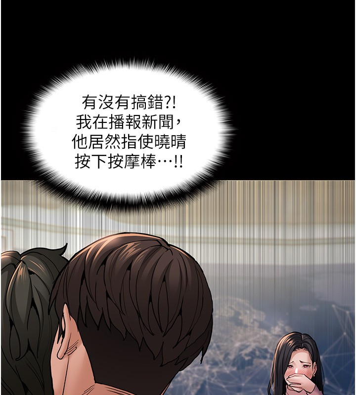 12P - 痴汉成瘾