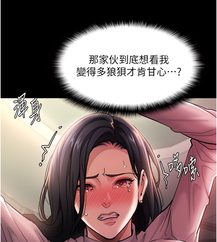 144P - 痴汉成瘾