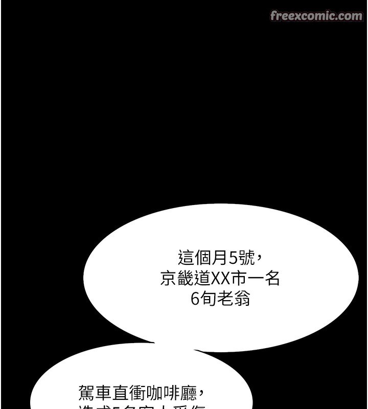 21P - 痴汉成瘾