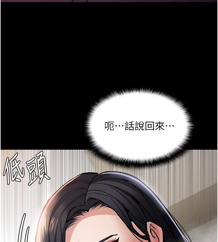 67P - 痴汉成瘾