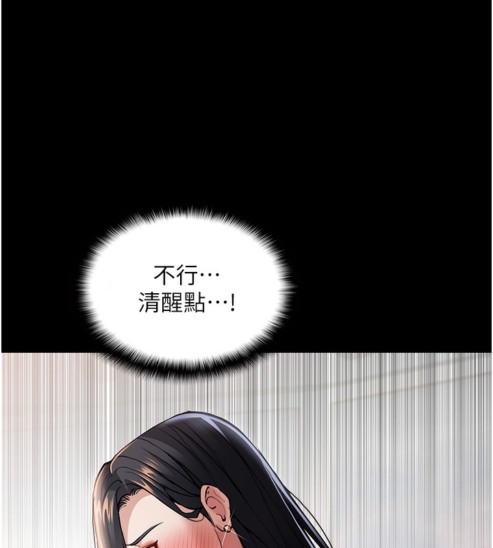 72P - 痴汉成瘾