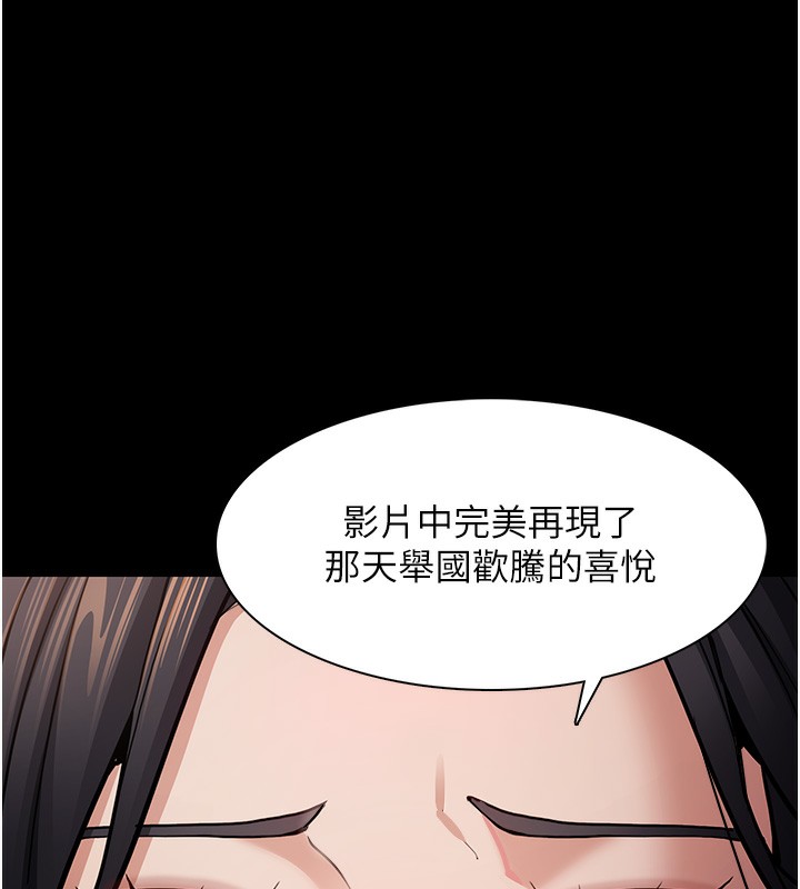 79P - 痴汉成瘾