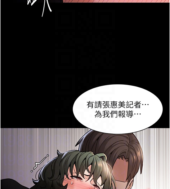82P - 痴汉成瘾