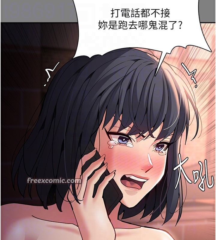 105P - 痴汉成瘾
