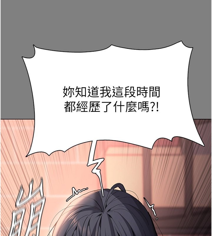 108P - 痴汉成瘾