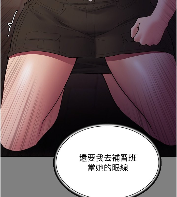 110P - 痴汉成瘾