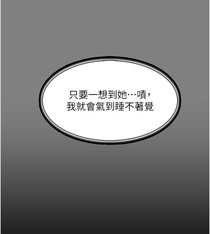 116P - 痴汉成瘾