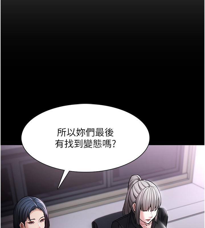 117P - 痴汉成瘾