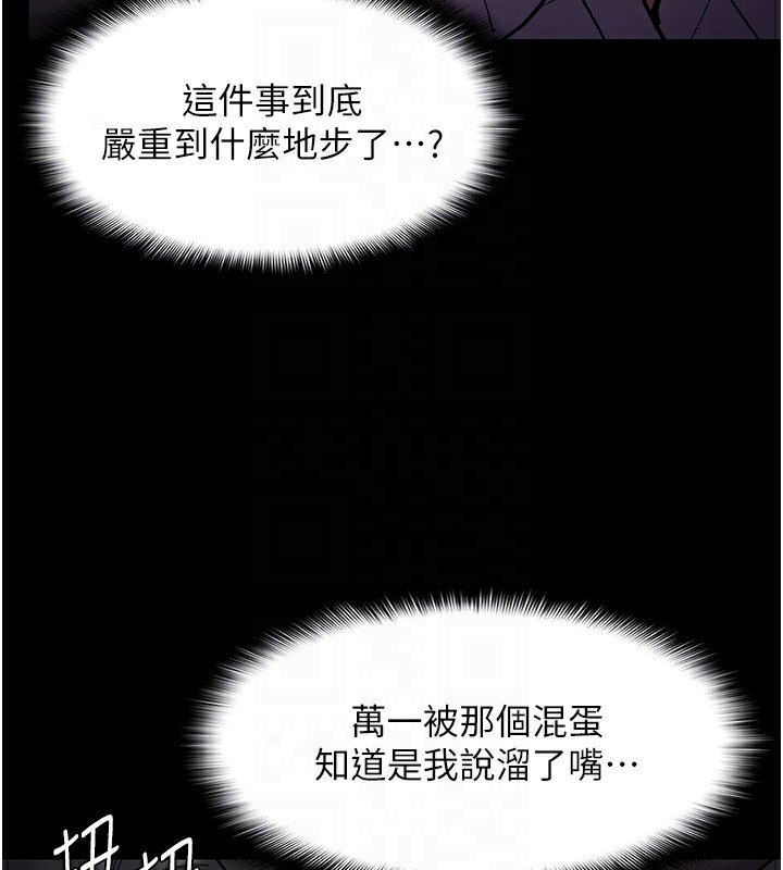 128P - 痴汉成瘾