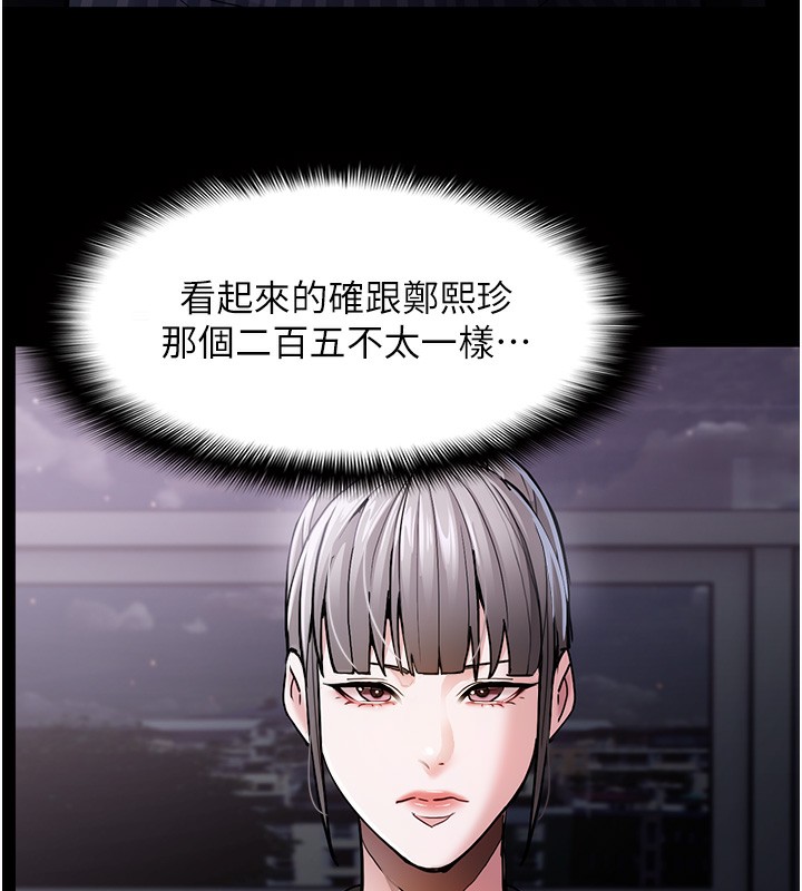 145P - 痴汉成瘾