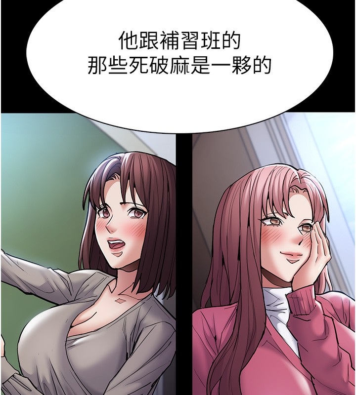 163P - 痴汉成瘾