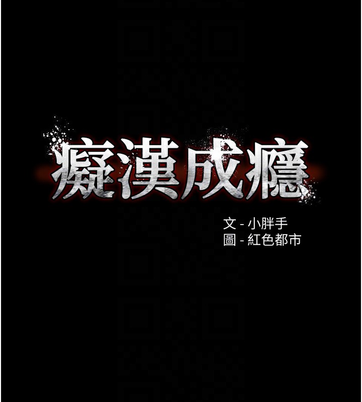 22P - 痴汉成瘾
