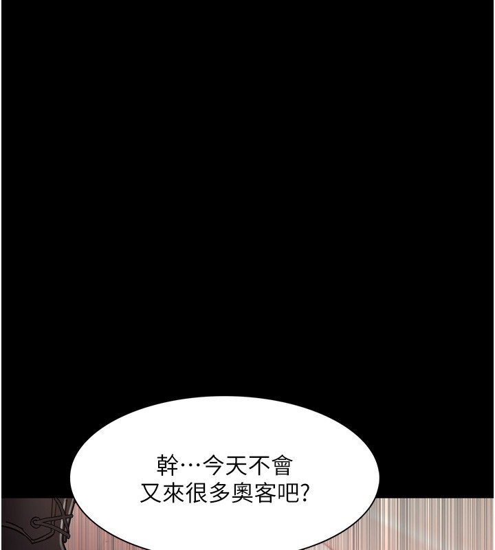 29P - 痴汉成瘾