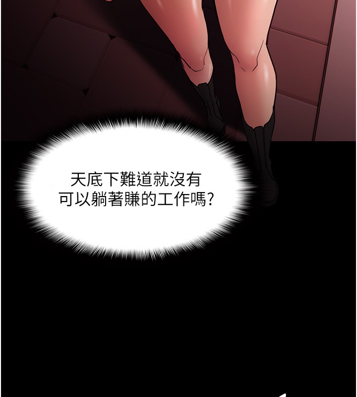 34P - 痴汉成瘾