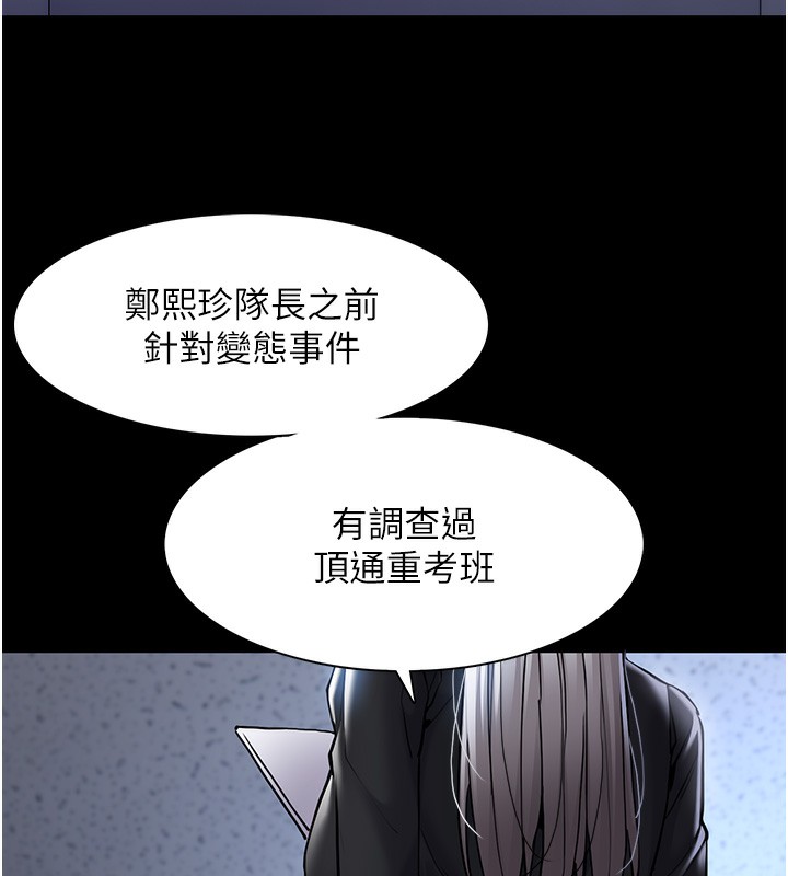 5P - 痴汉成瘾