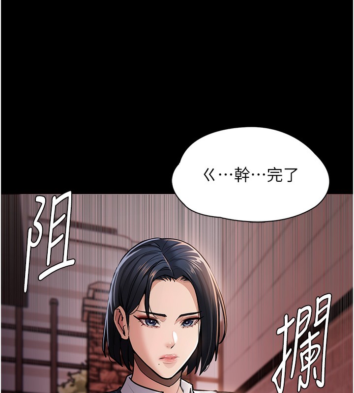 74P - 痴汉成瘾
