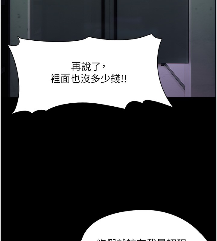 89P - 痴汉成瘾