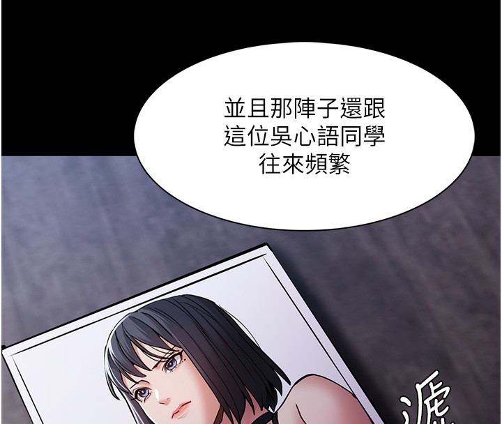 8P - 痴汉成瘾