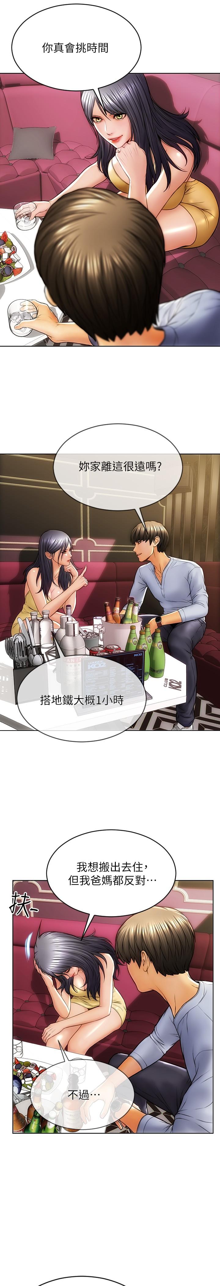 12P - 致命坏男人